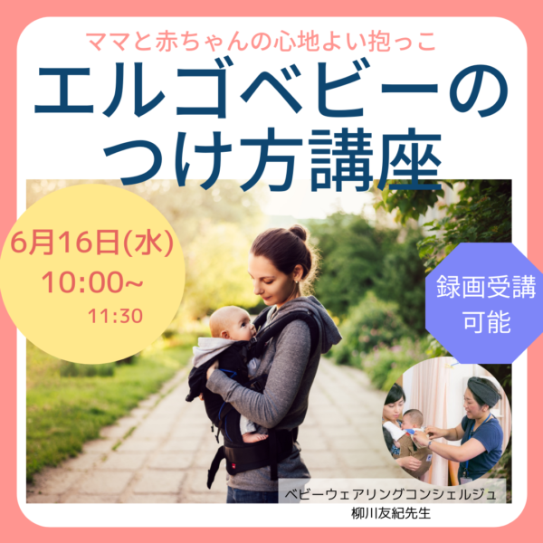 エルゴベビーのつけ方講座 Pulmo