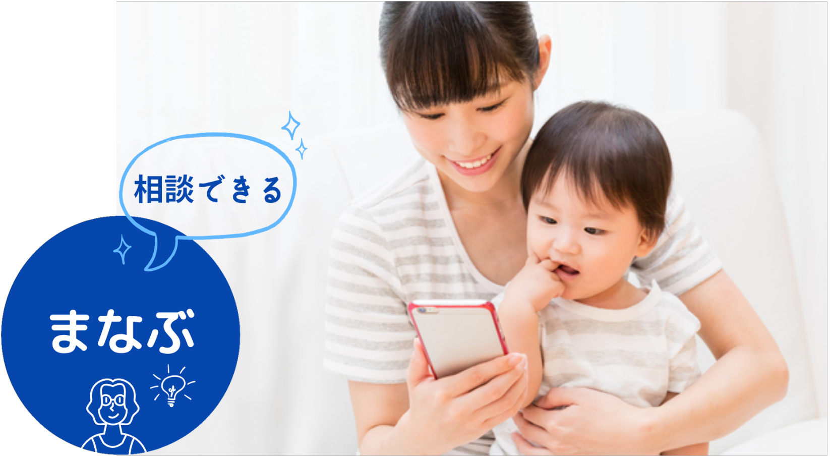 まなぶ講座の様子