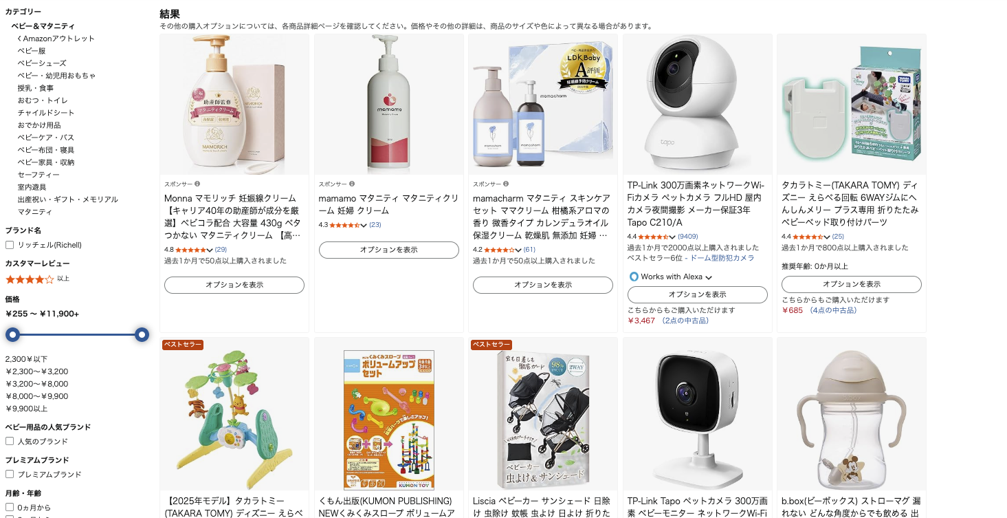 Amazonアウトレット